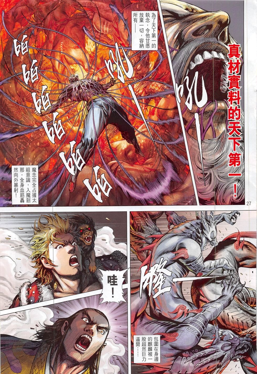 第198话