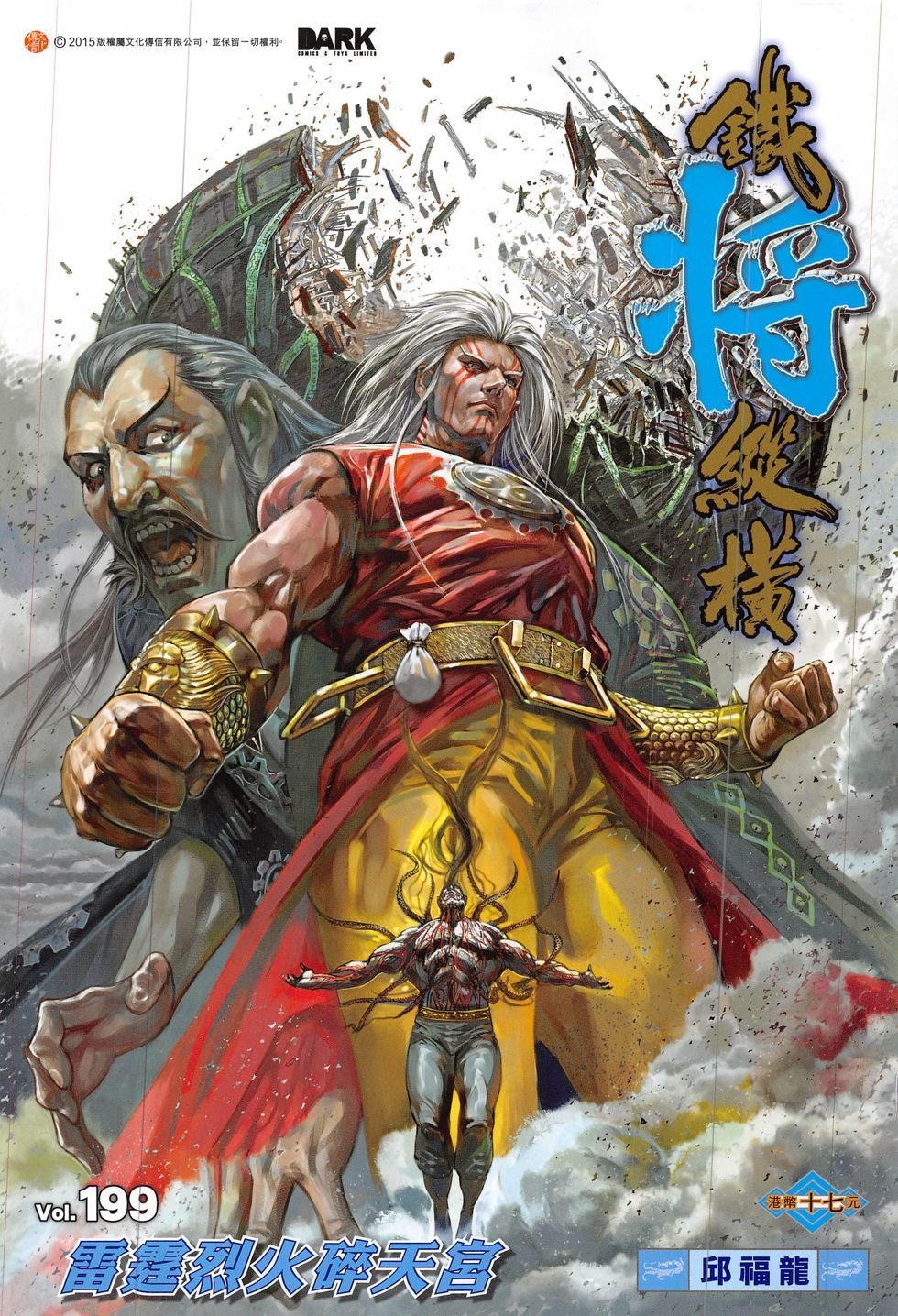 第199话