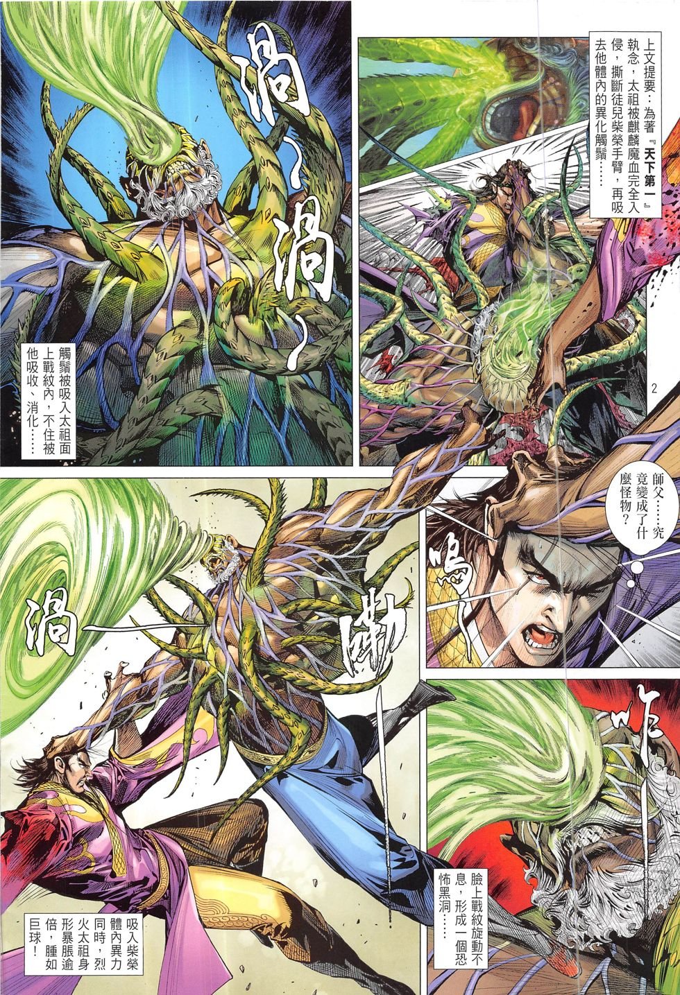 第199话