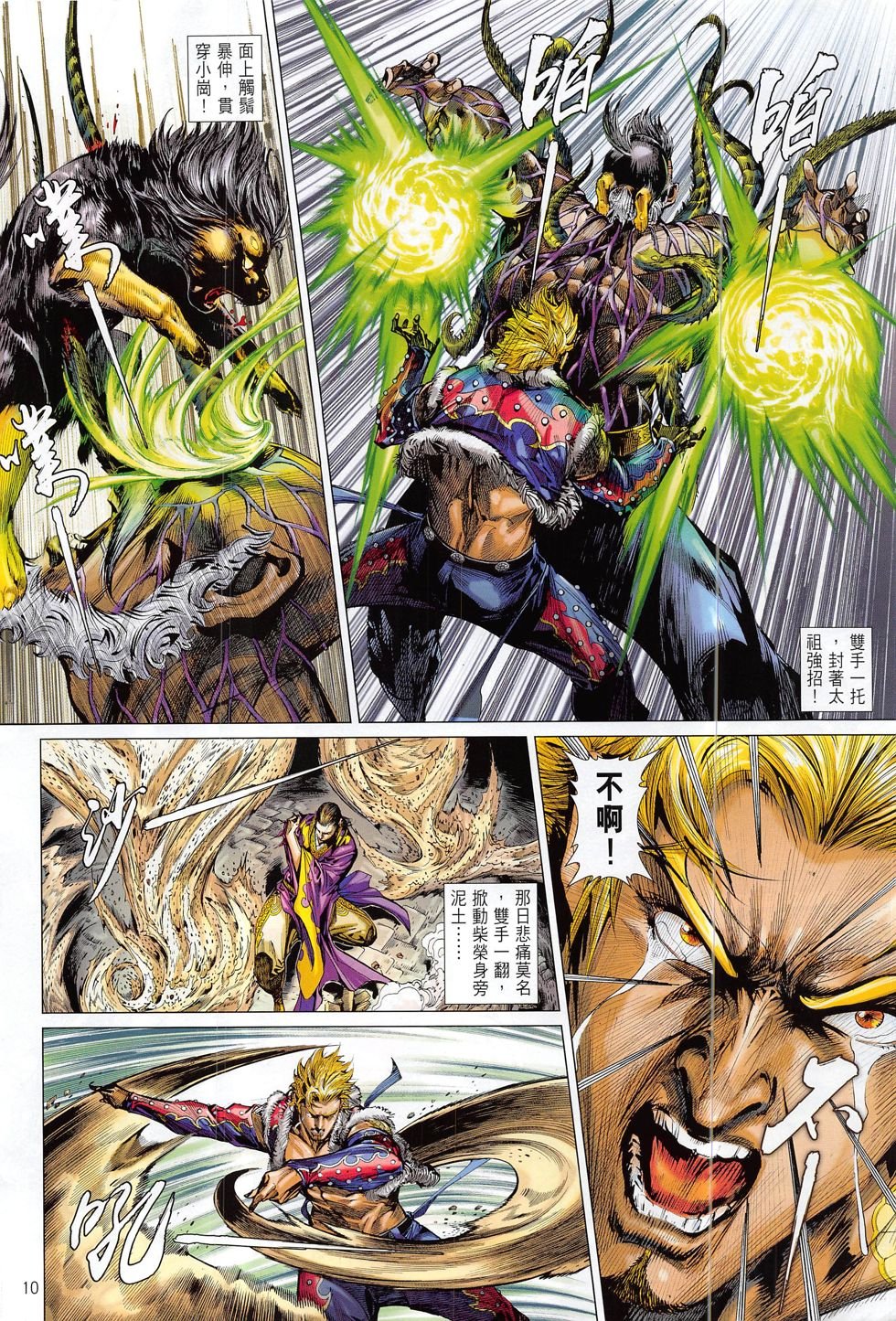 第199话