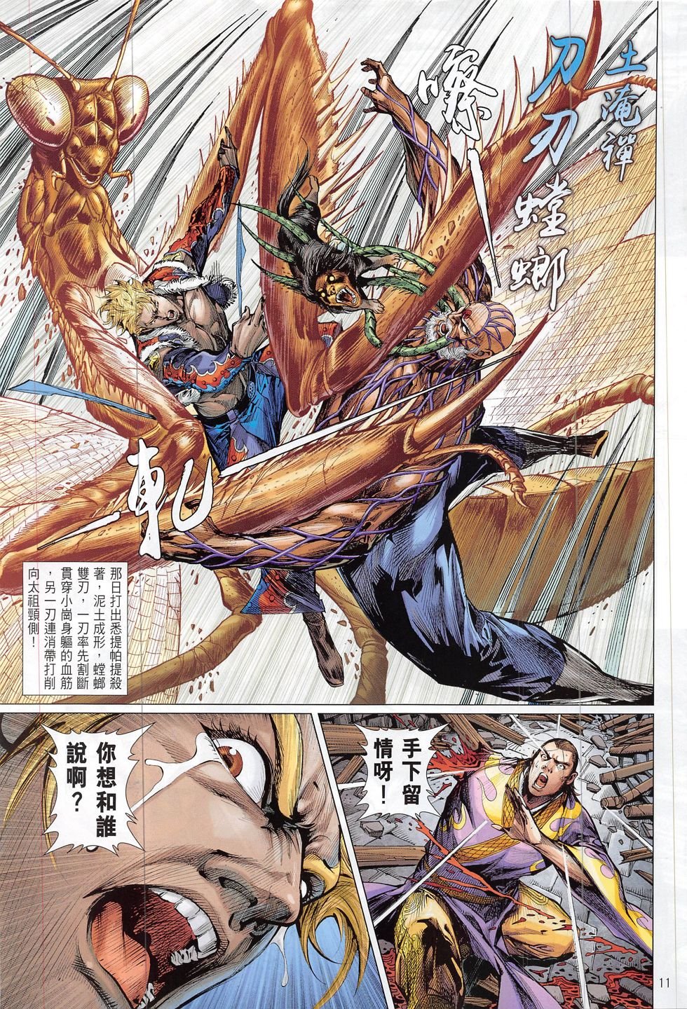 第199话