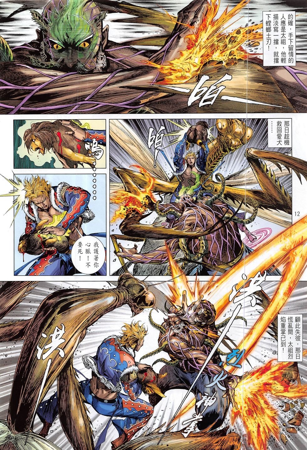 第199话