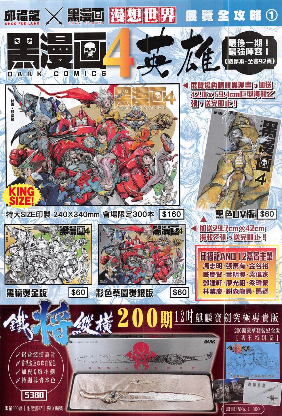 第199话