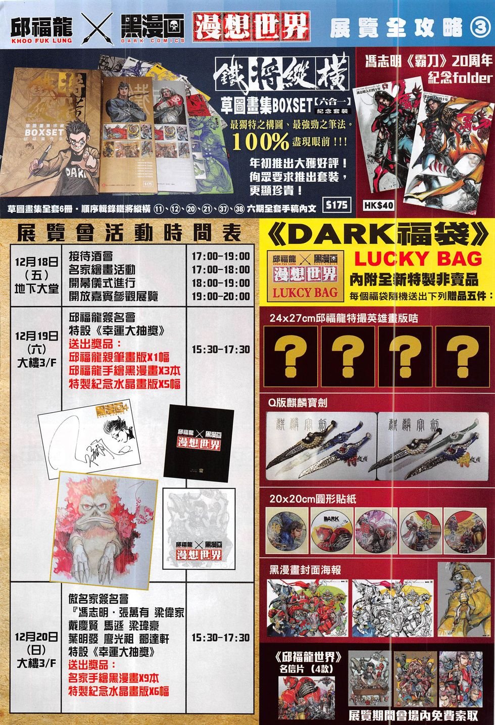 第199话