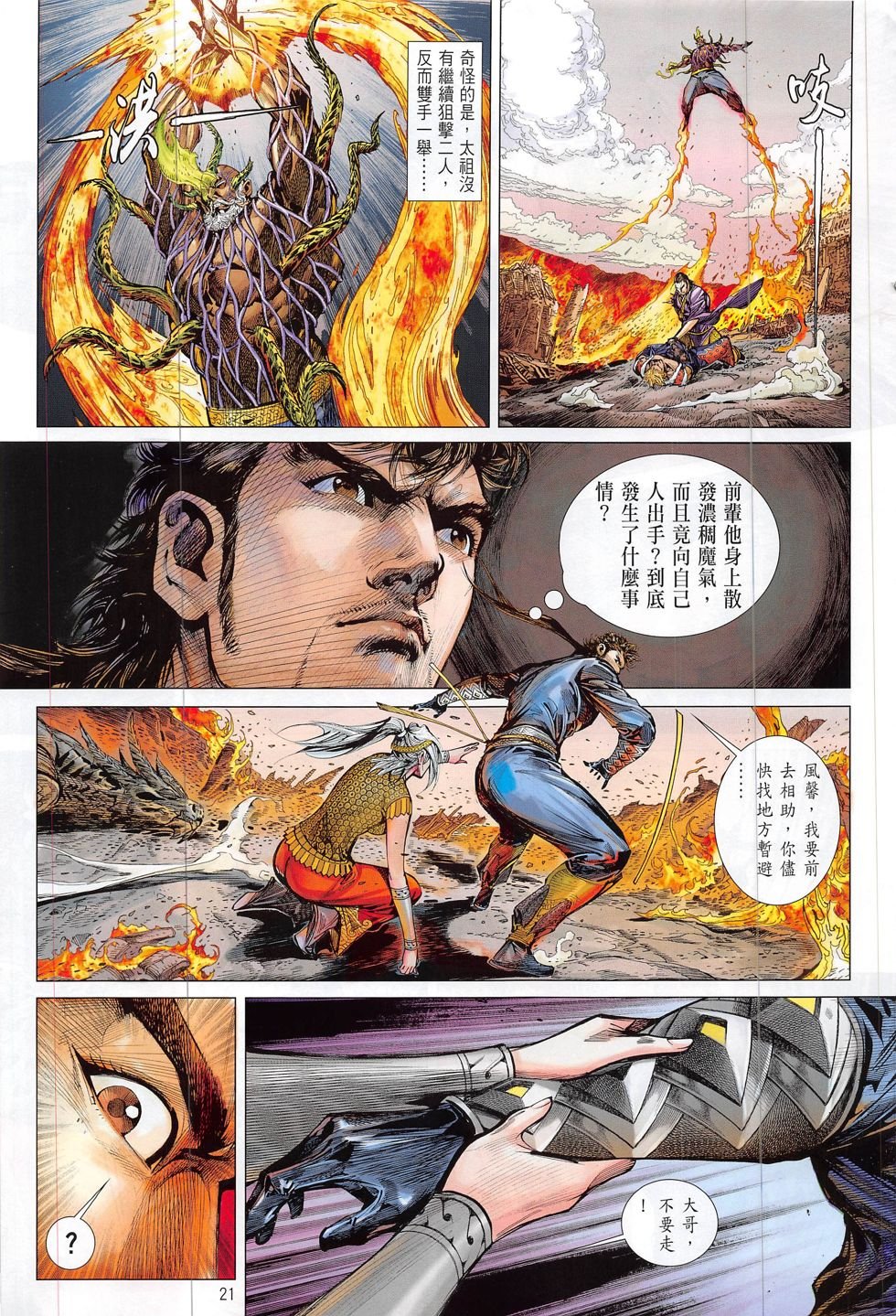 第199话