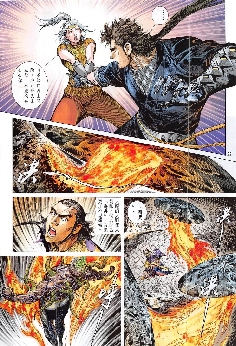 第199话
