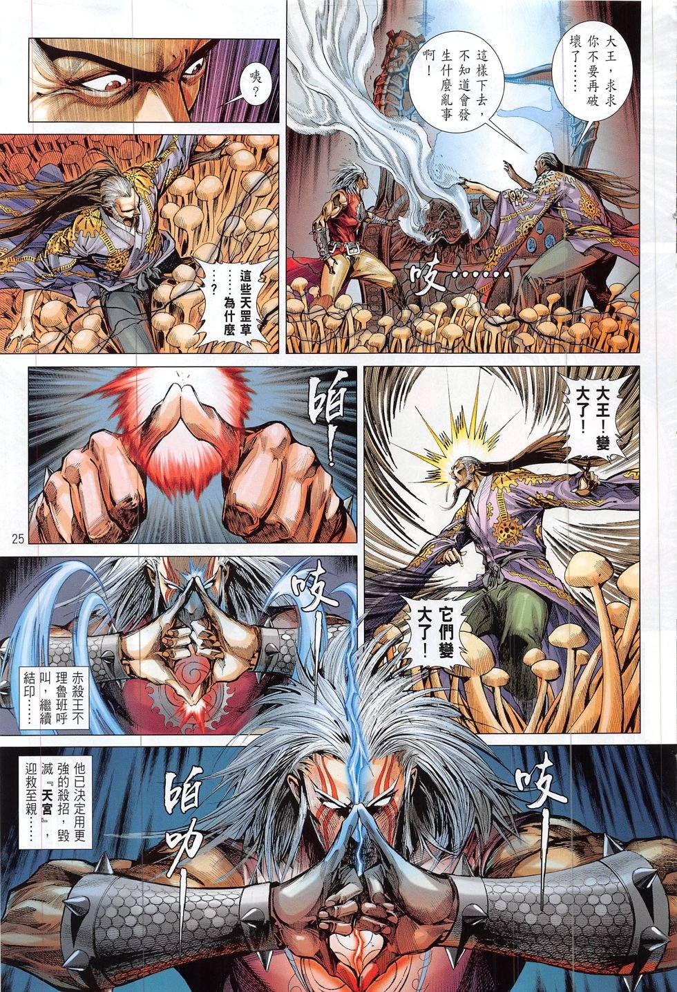 第199话