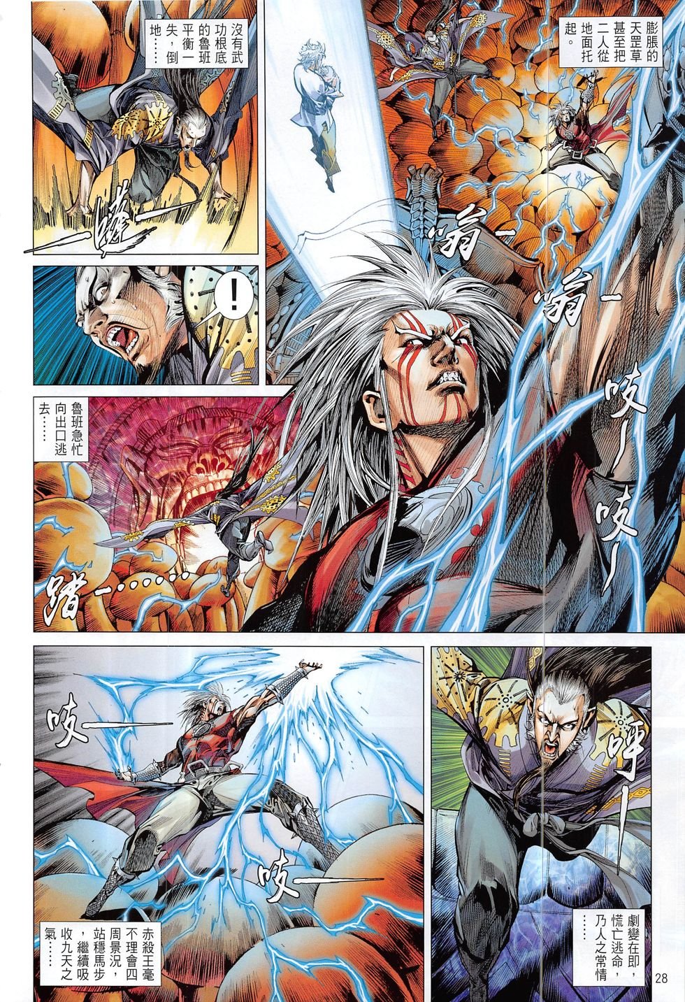第199话