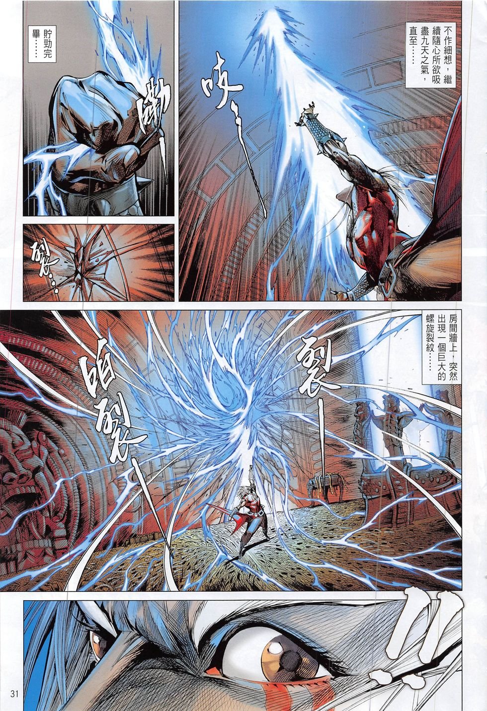 第199话