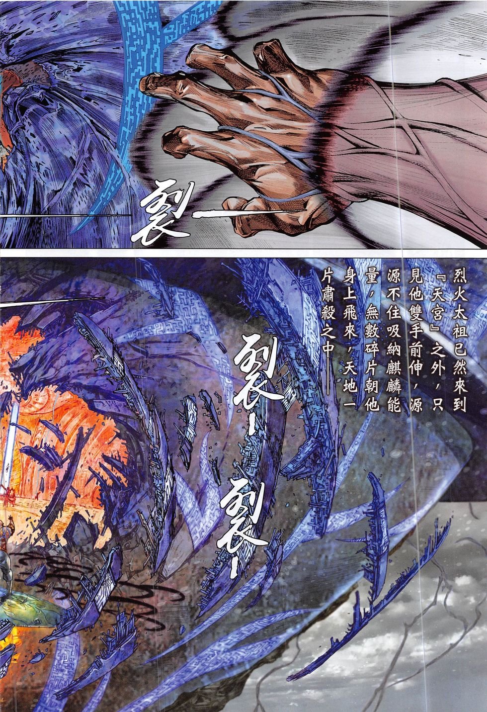第199话