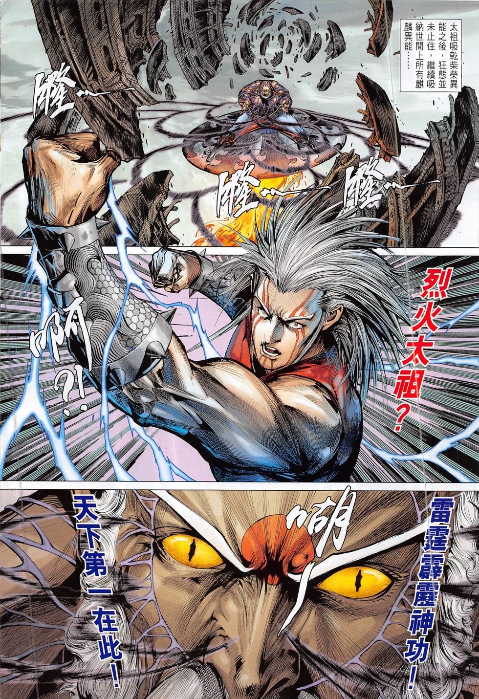 第199话