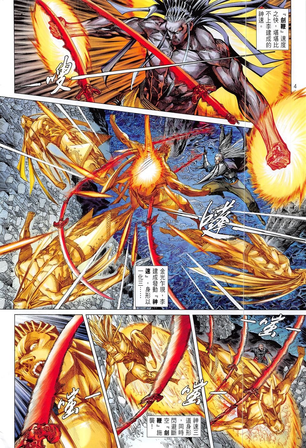 第200话
