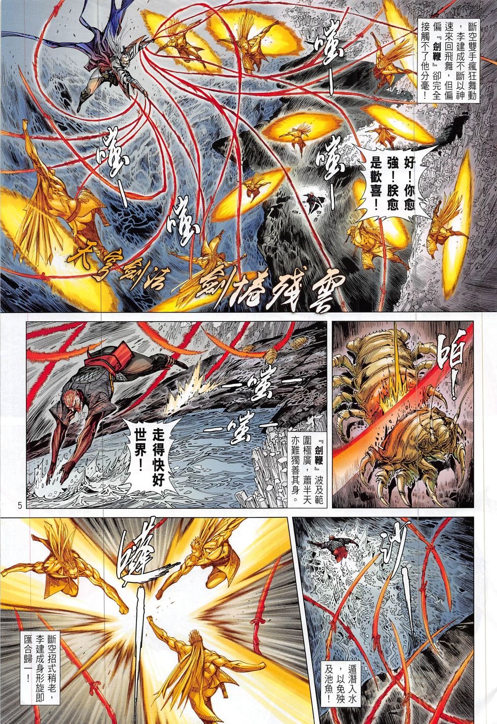第200话