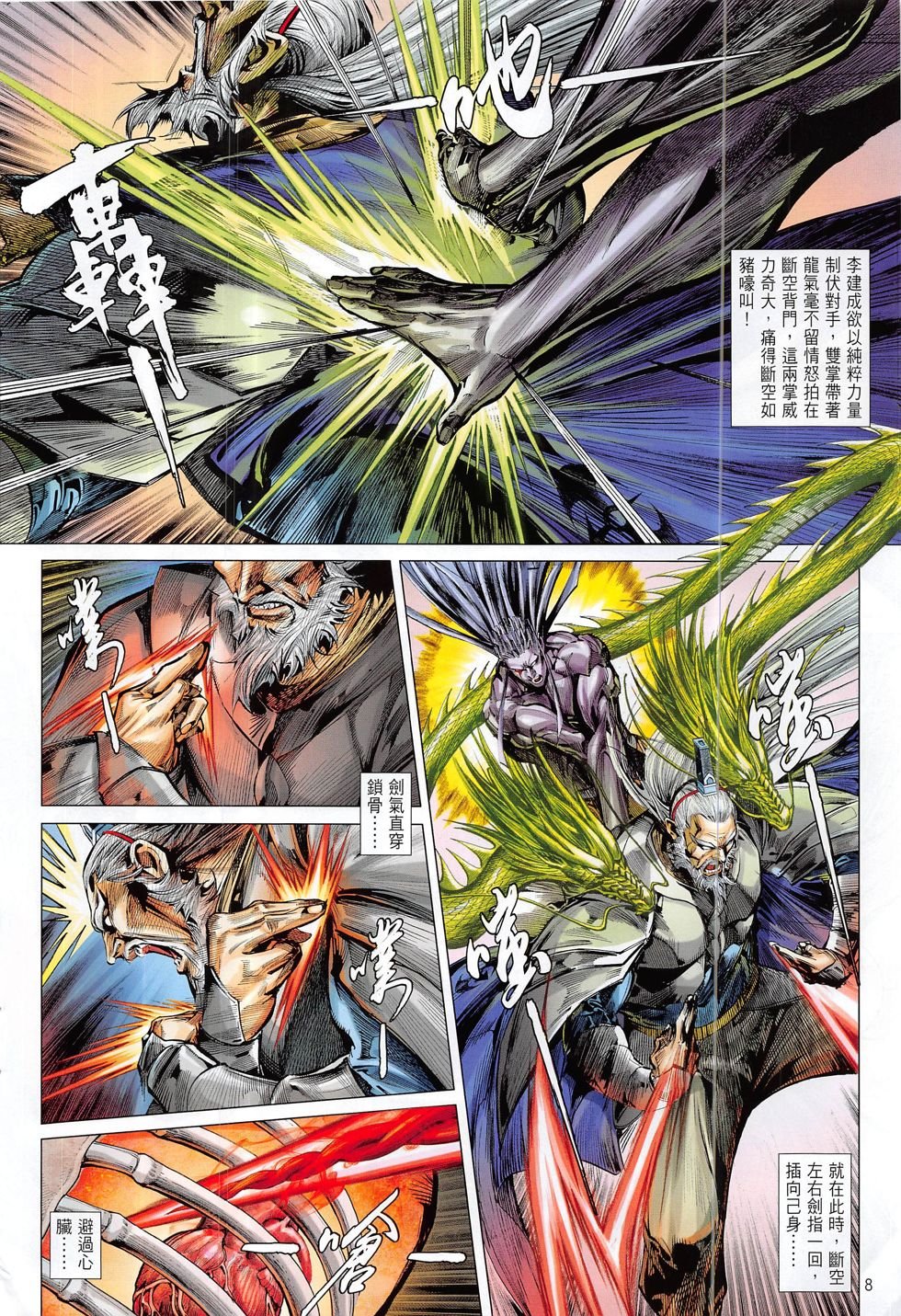 第200话