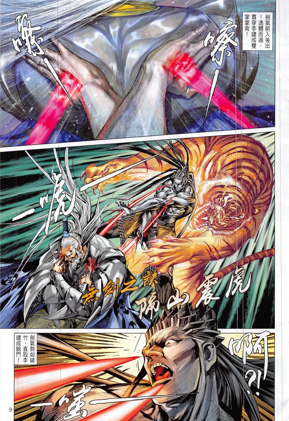 第200话
