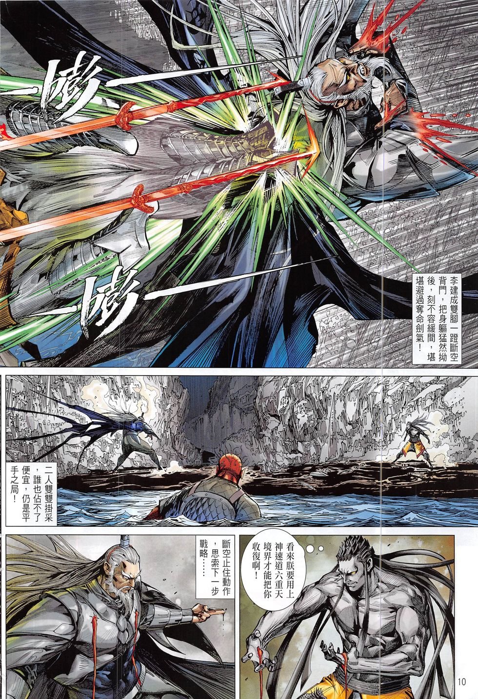 第200话