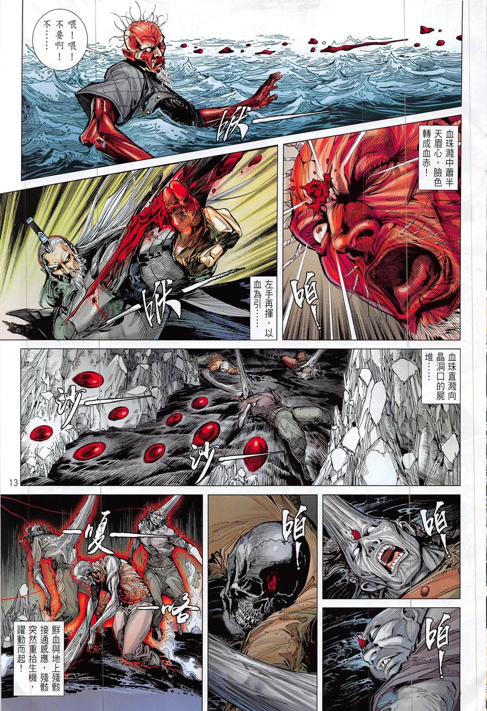 第200话