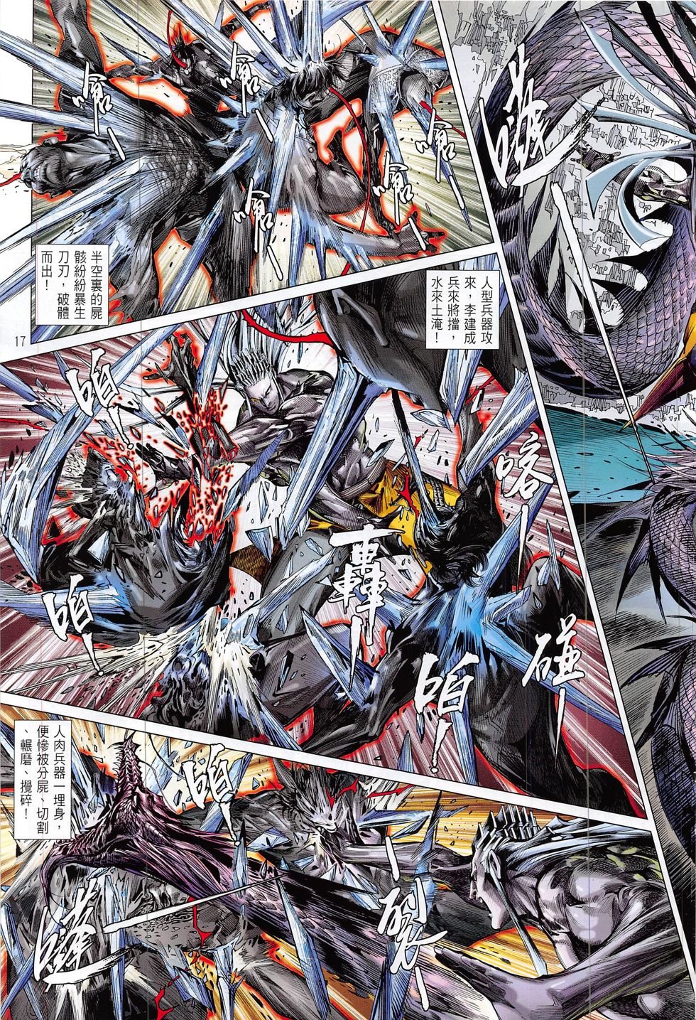第200话