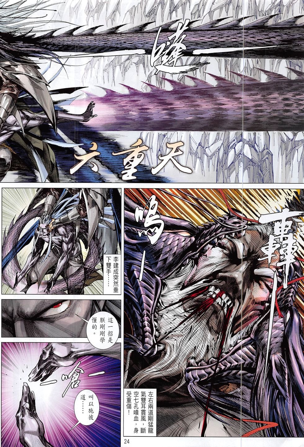 第200话