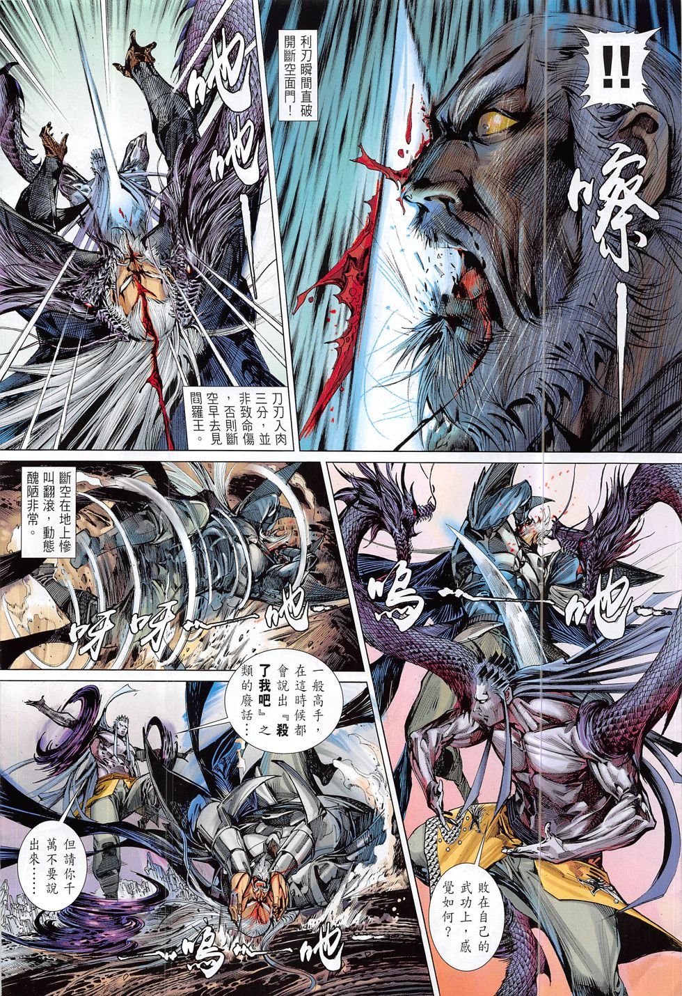 第200话