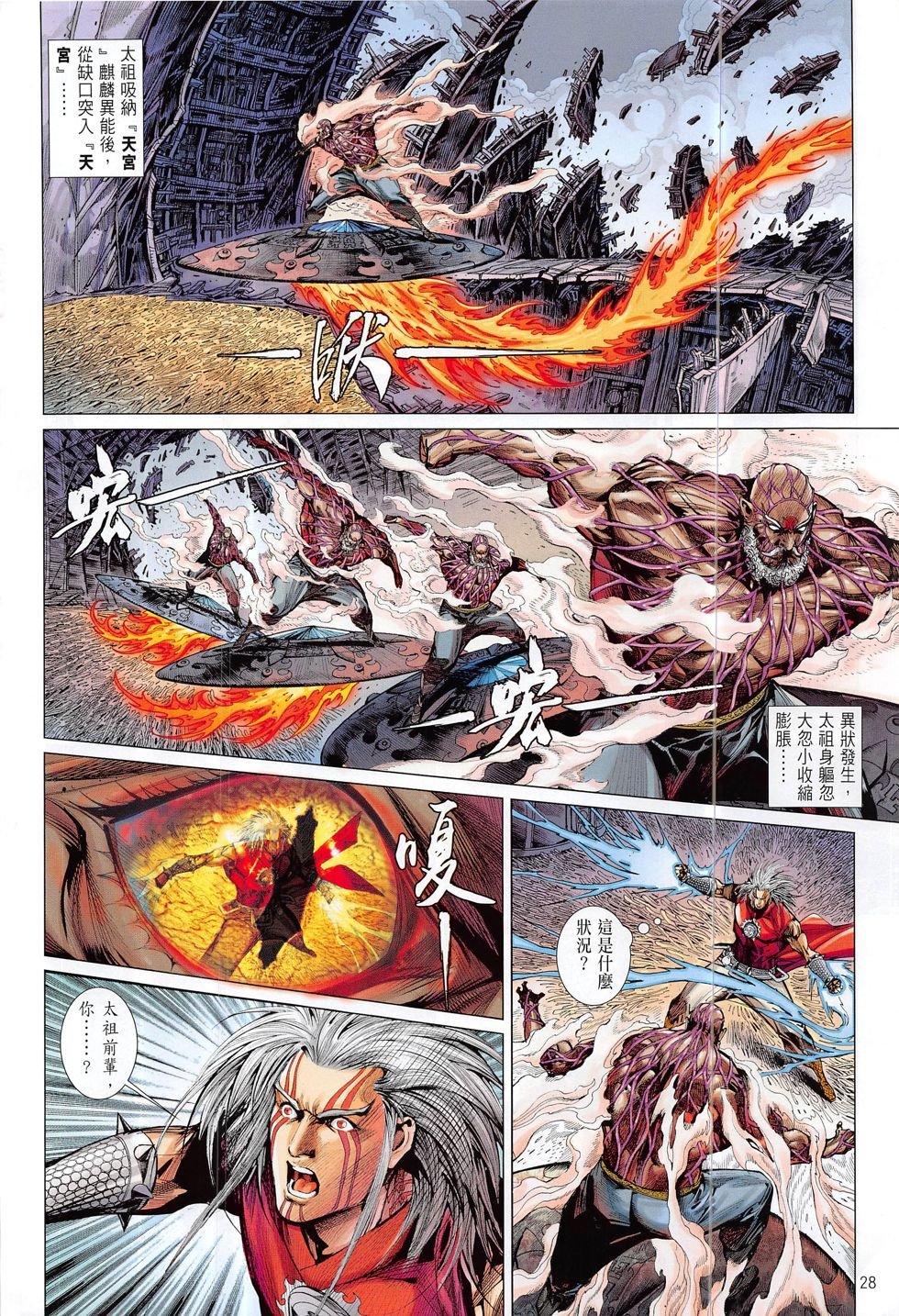 第200话