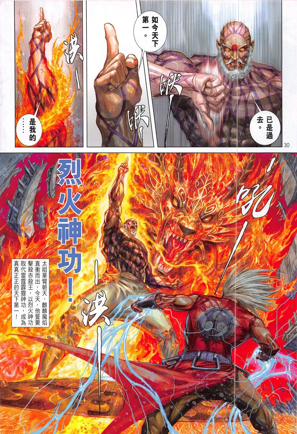 第200话