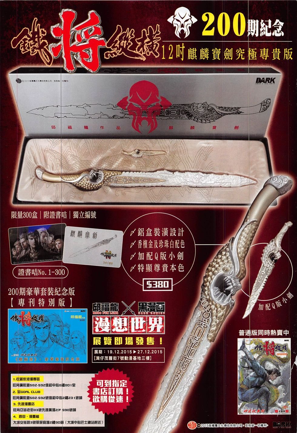 第200话