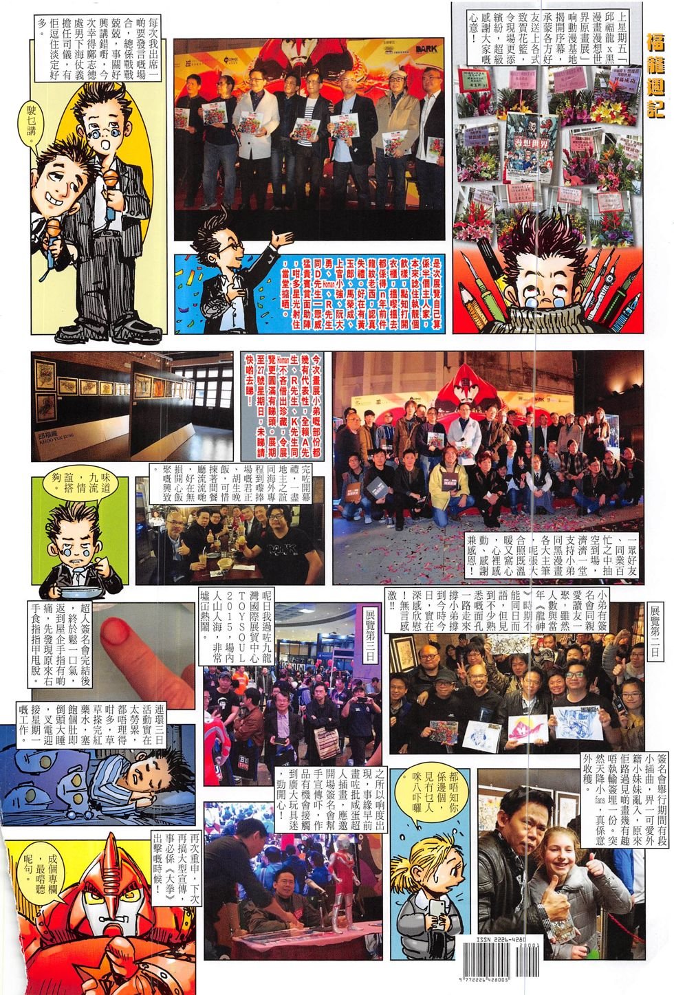 第200话