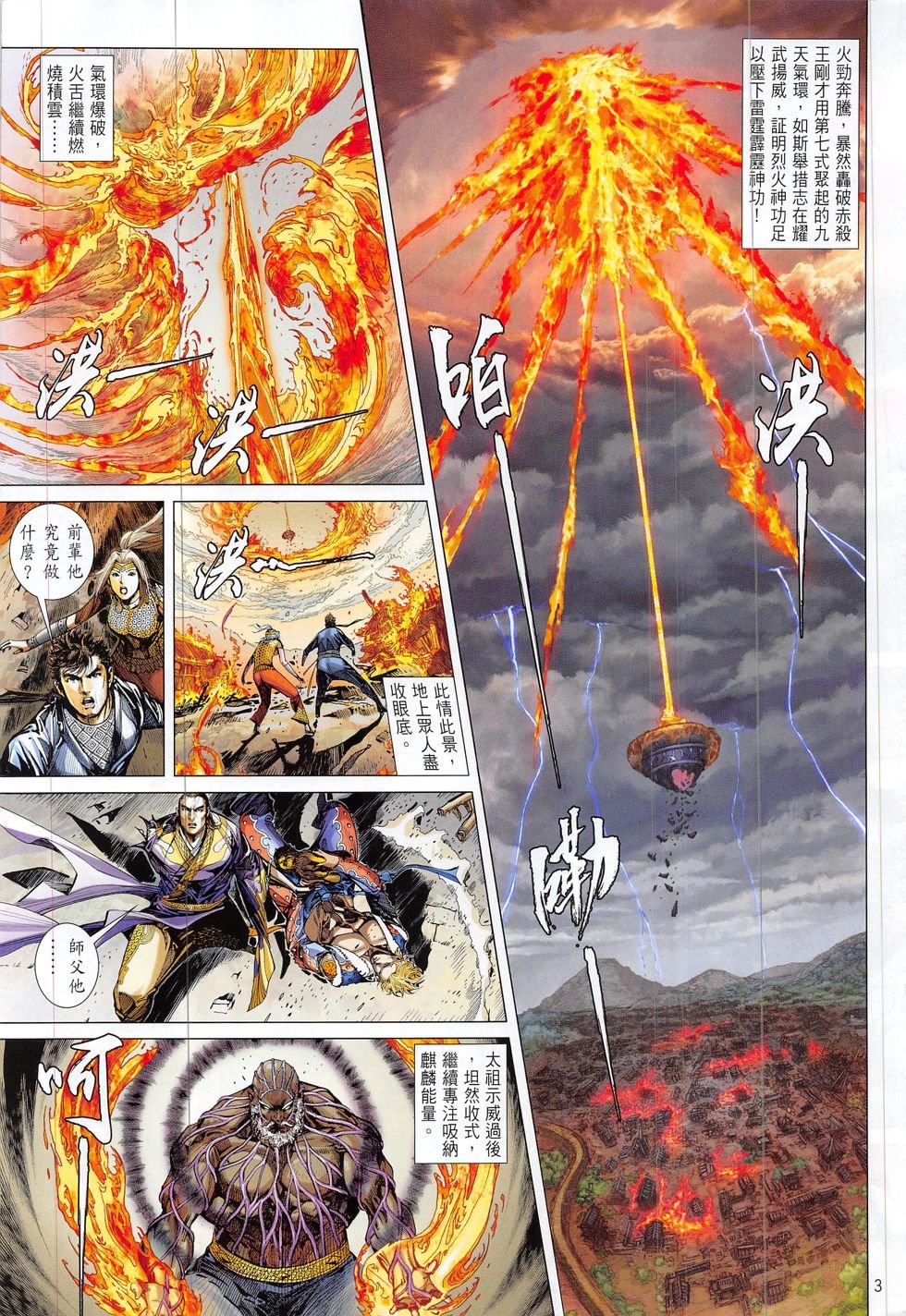 第201话