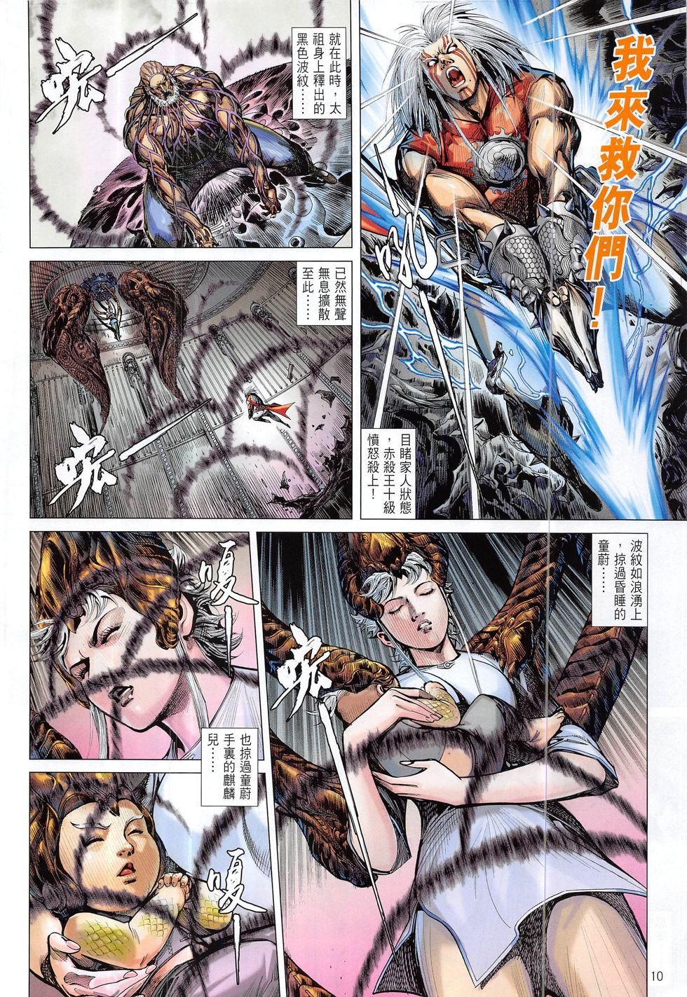 第201话