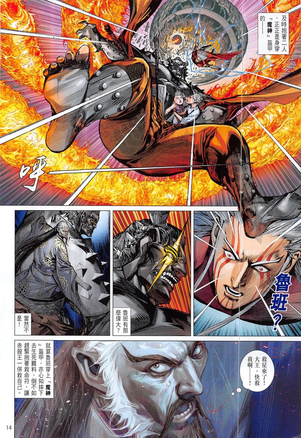 第201话