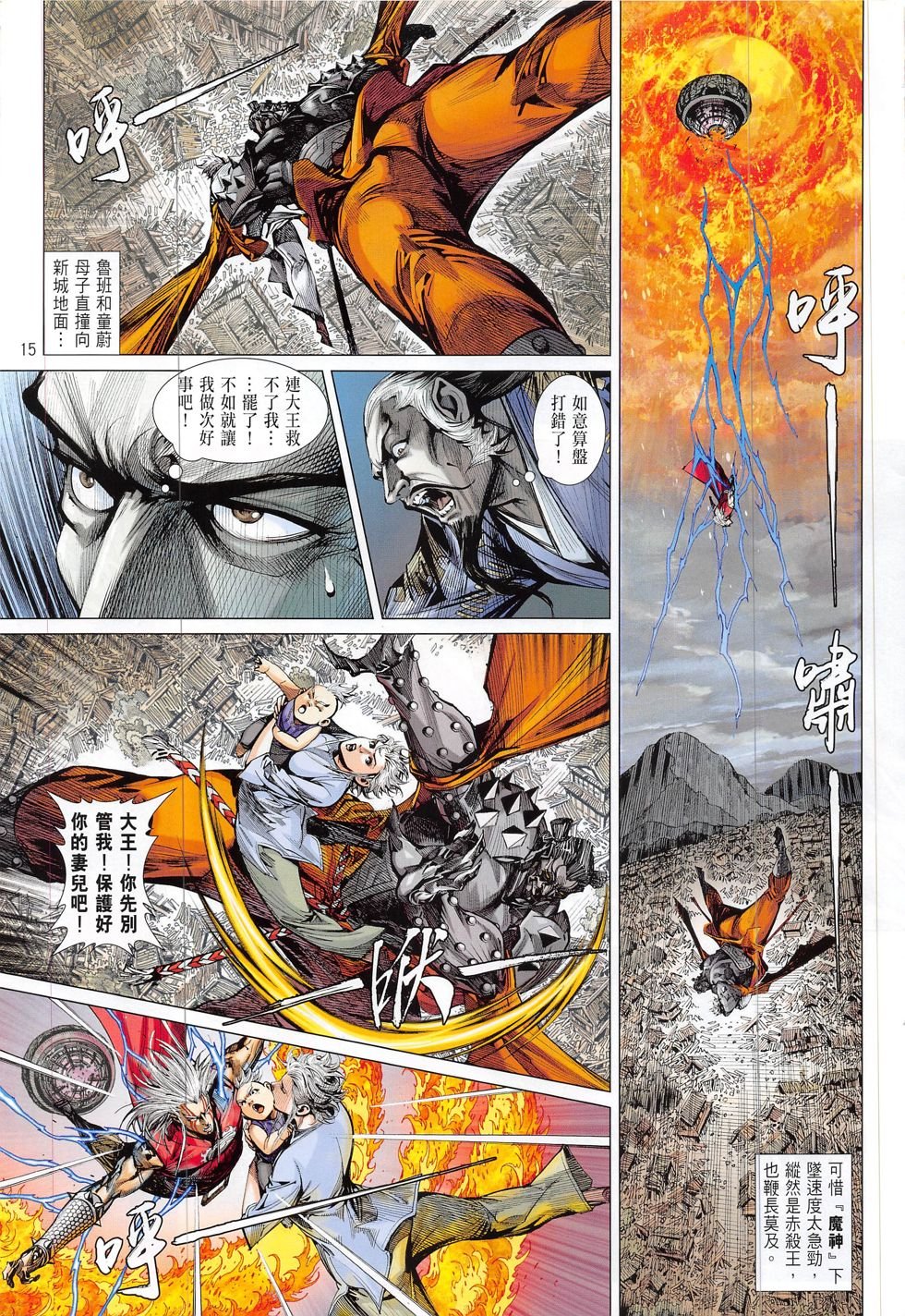 第201话
