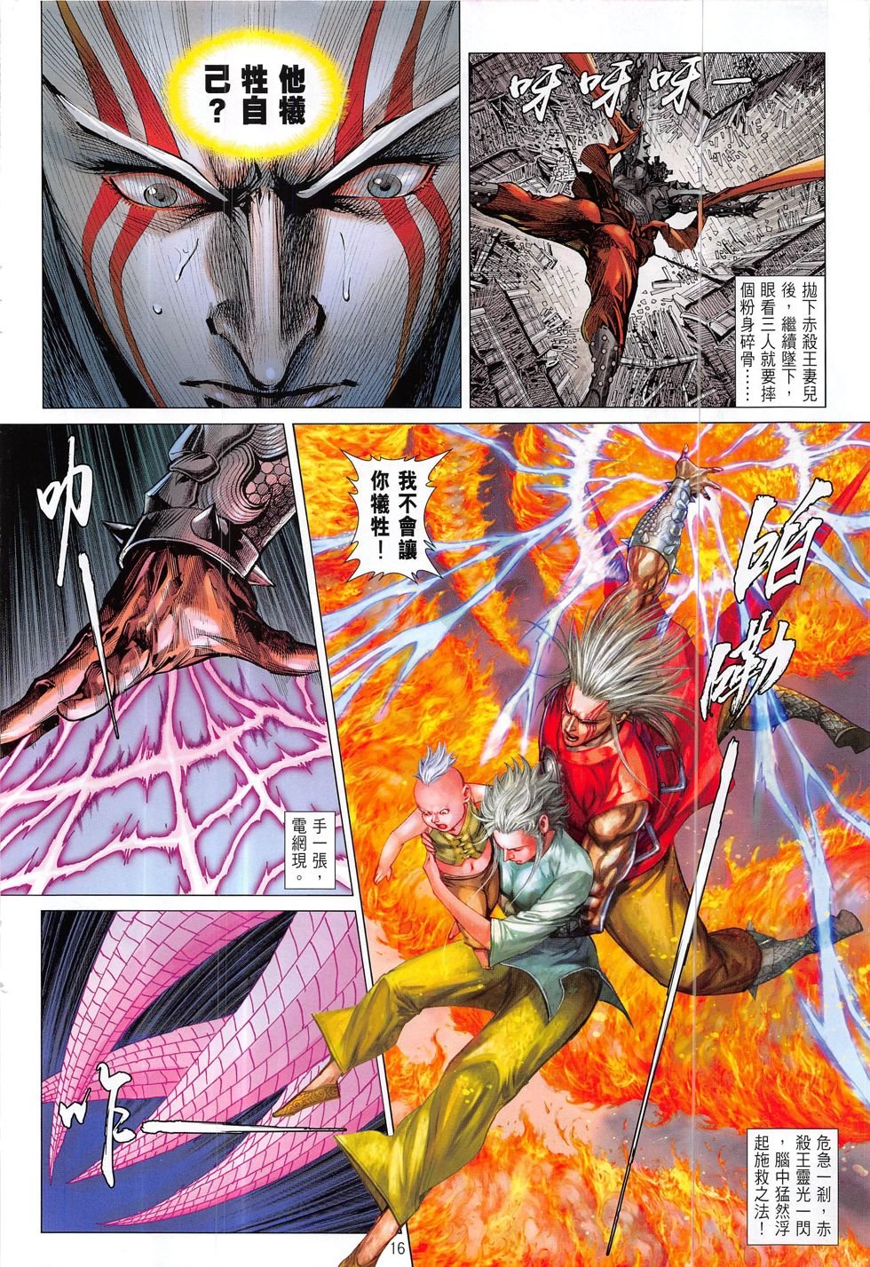 第201话