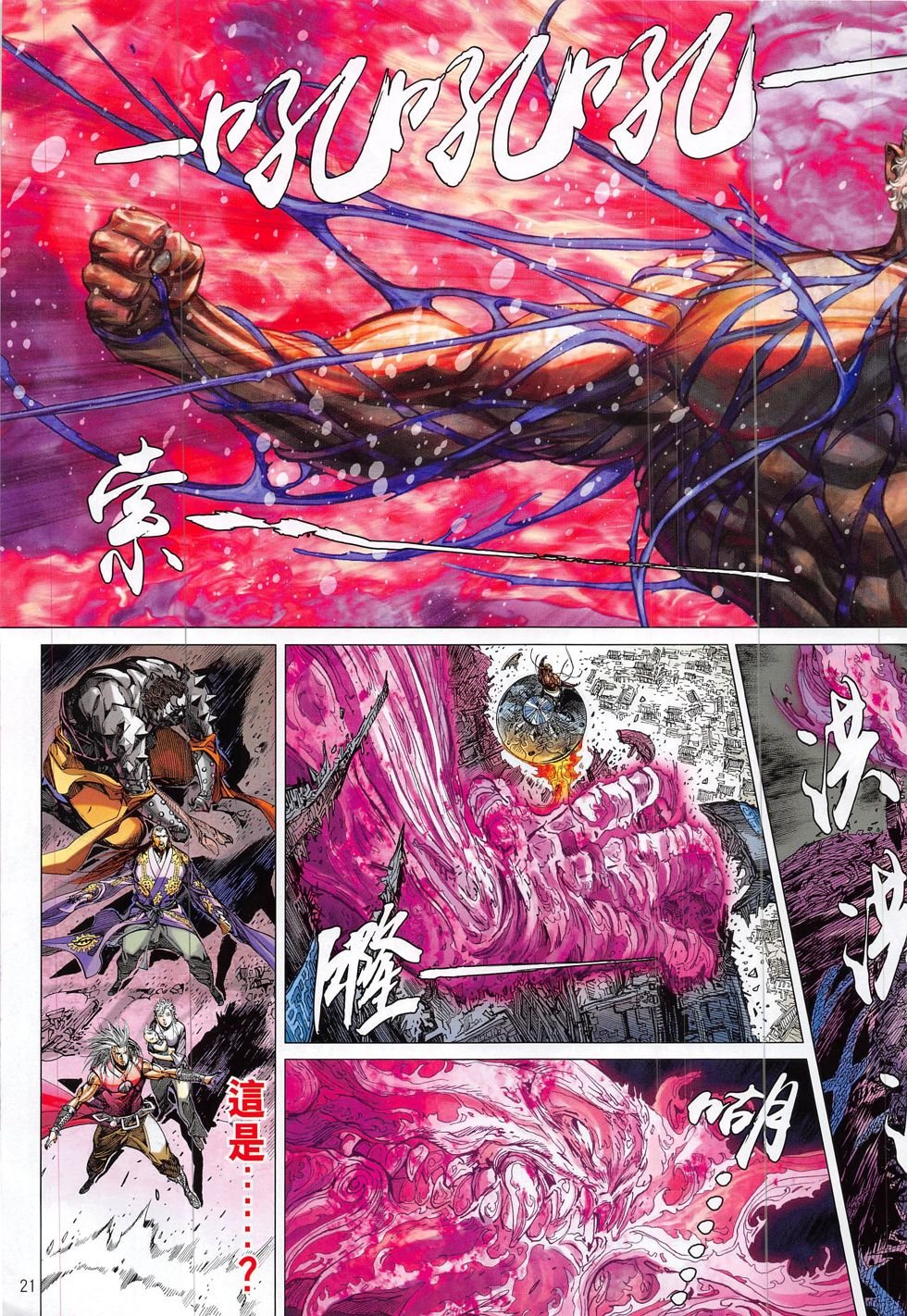 第201话