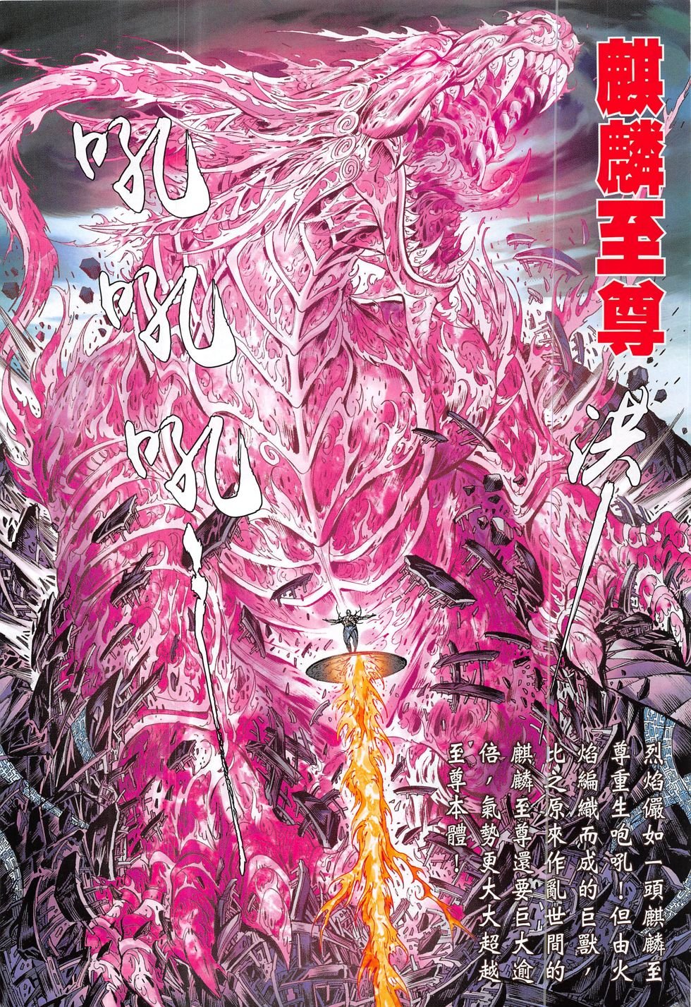 第201话
