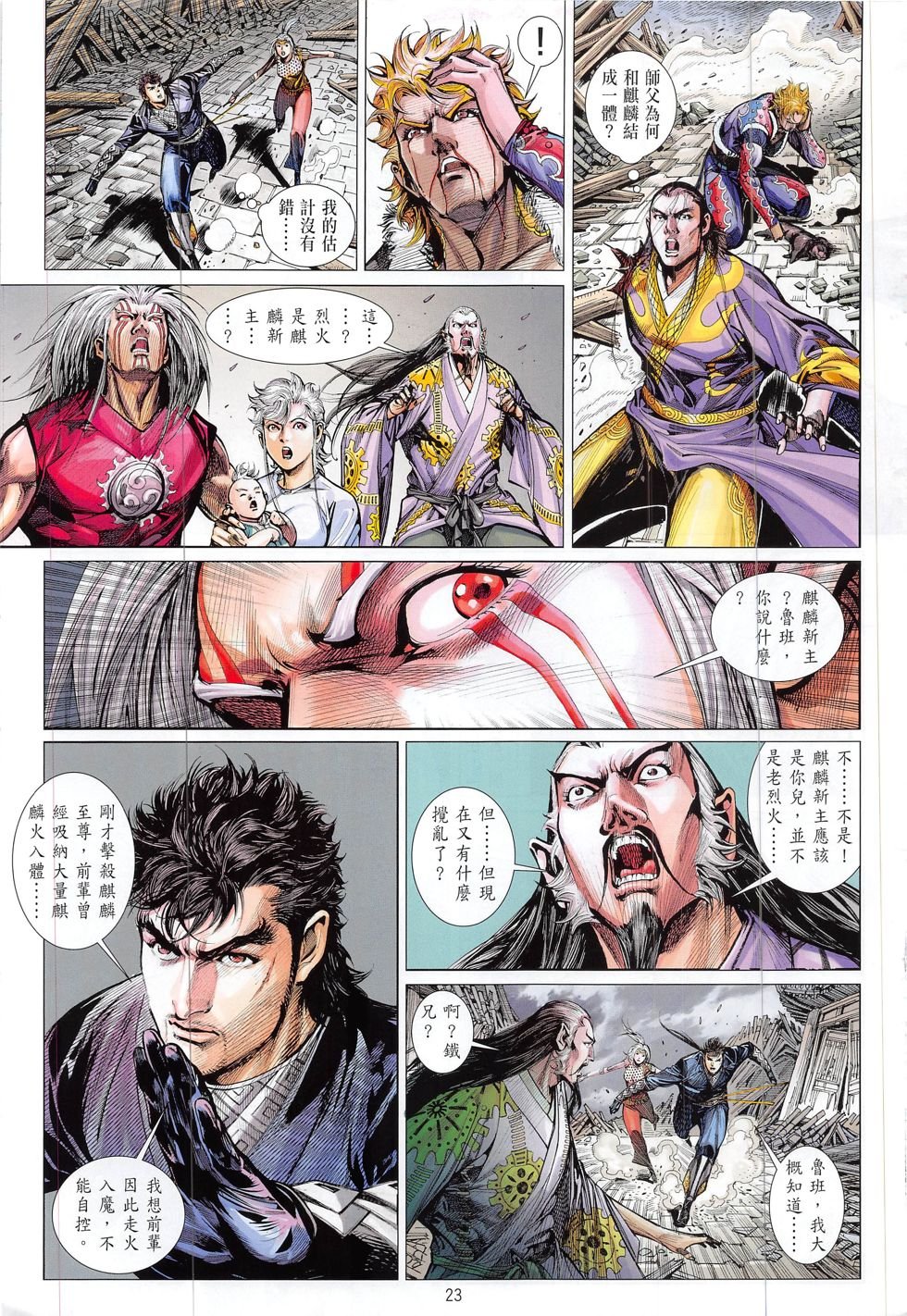 第201话