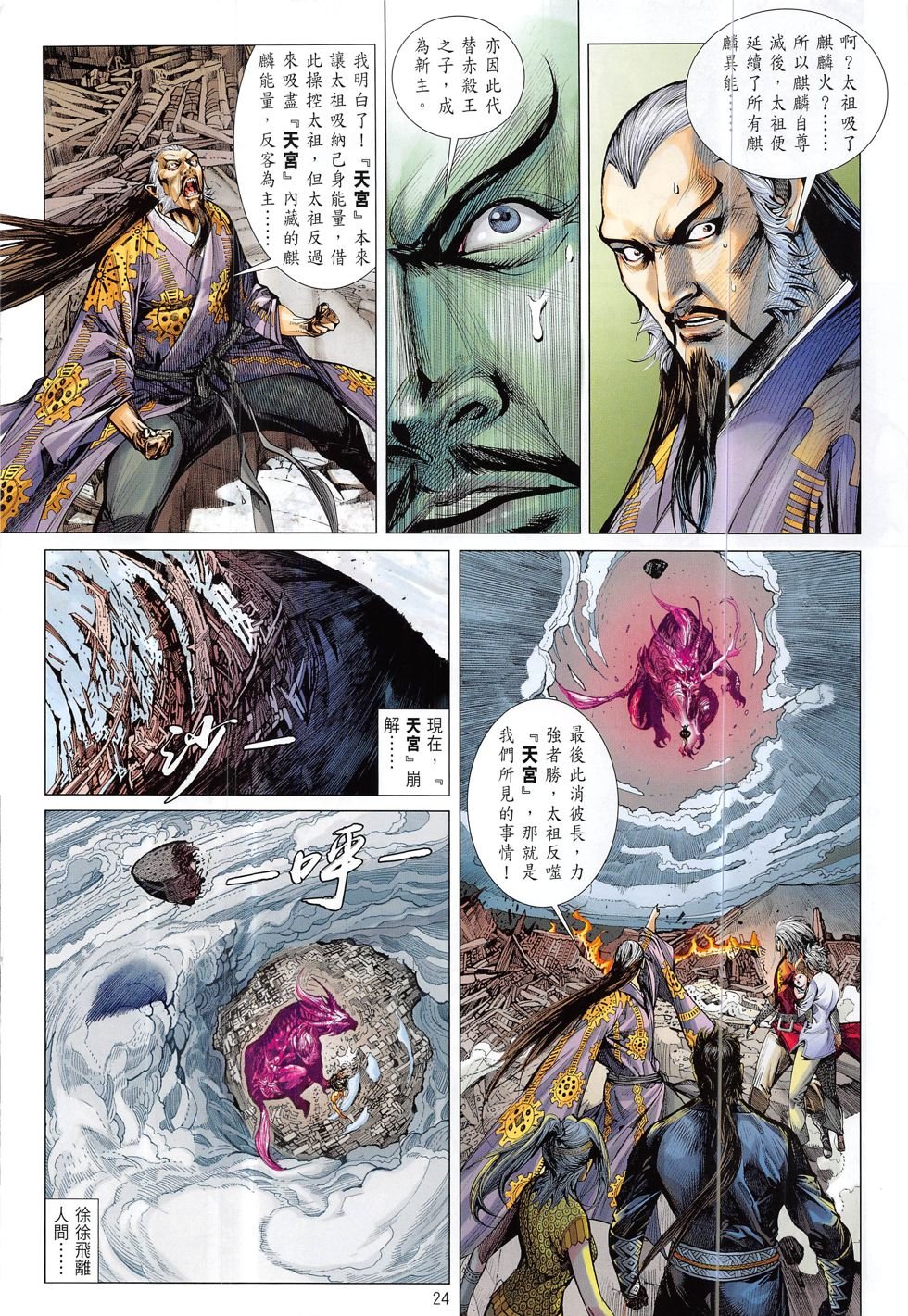 第201话