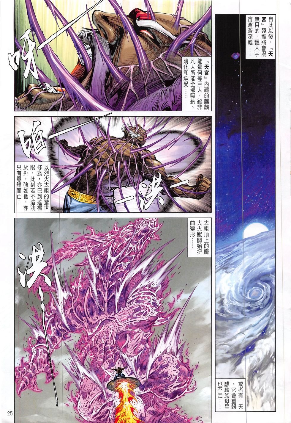 第201话