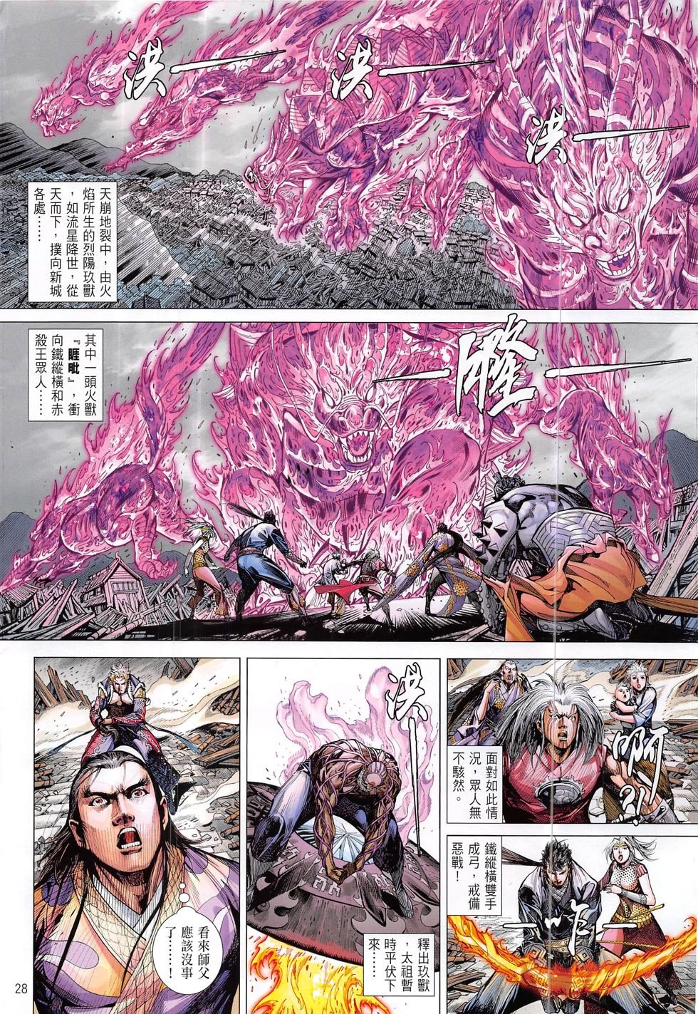 第201话