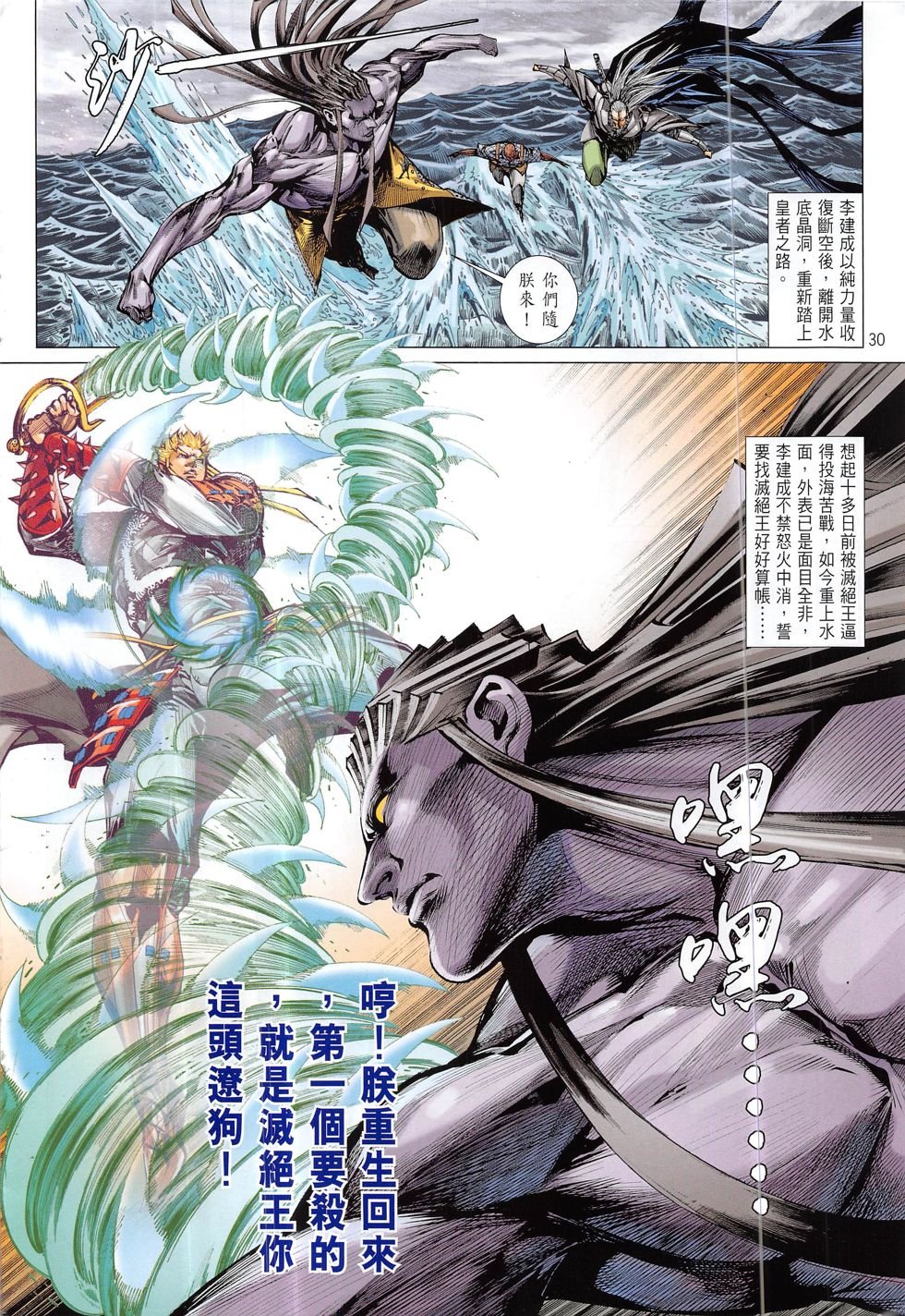 第201话