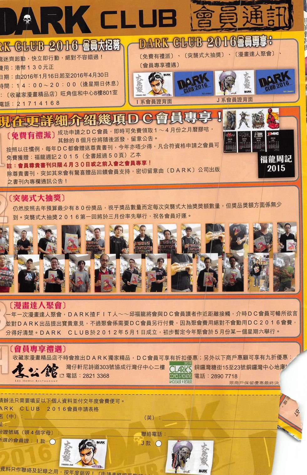 第201话