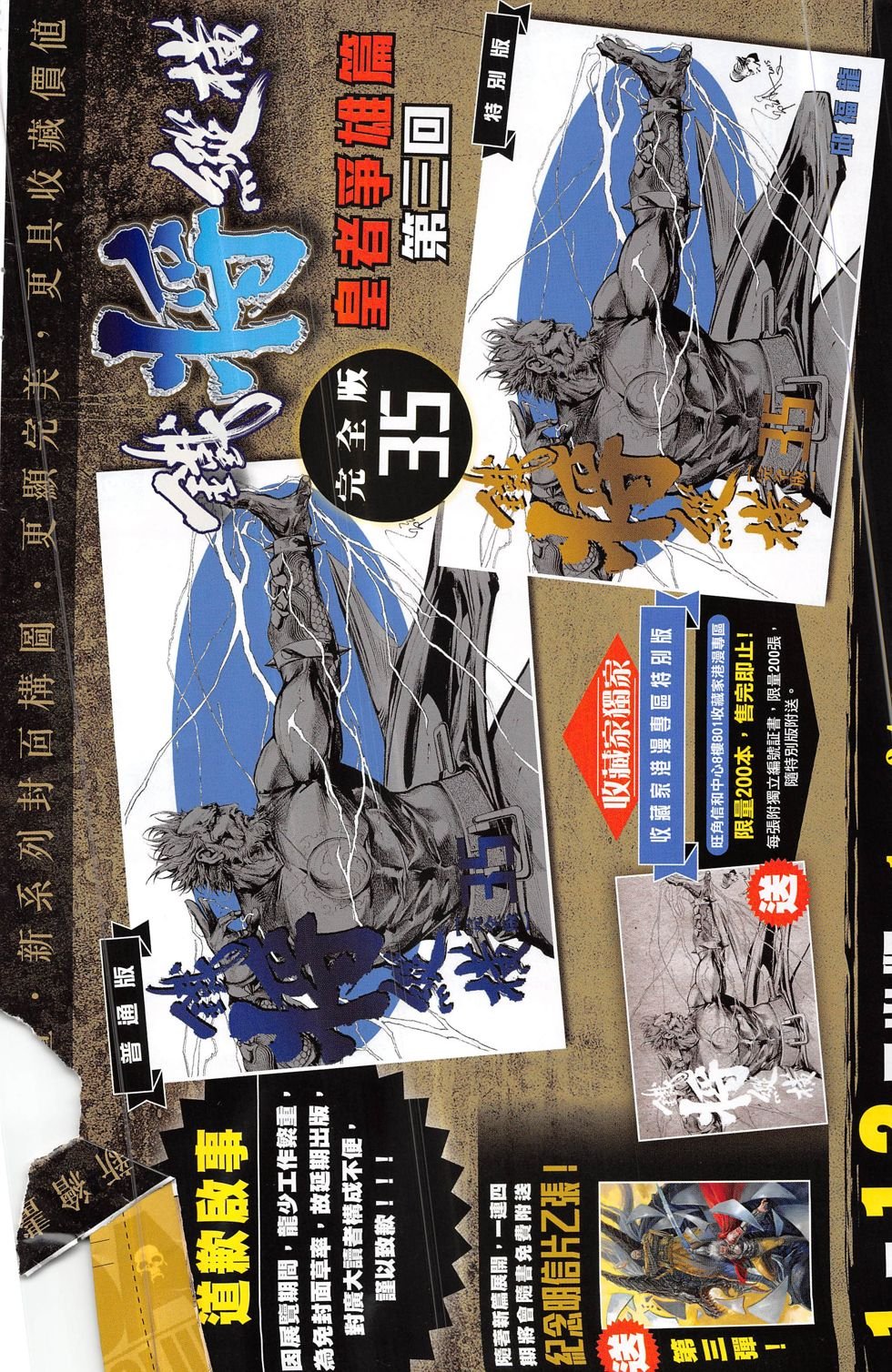 第201话
