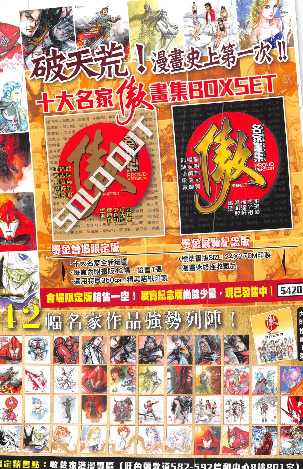 第201话