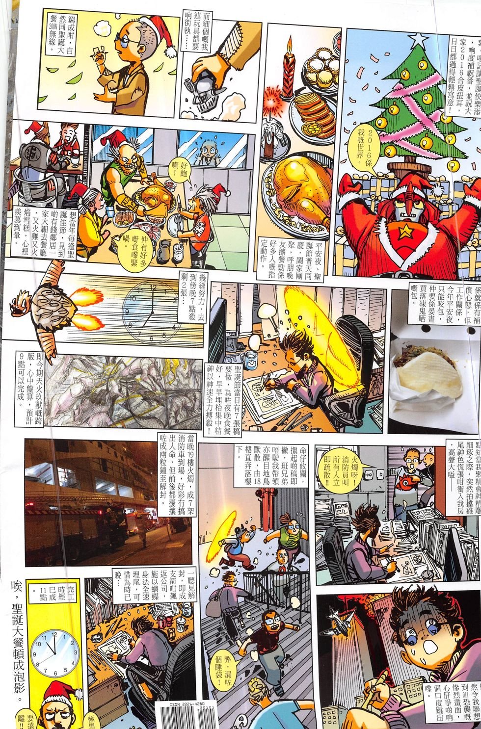 第201话