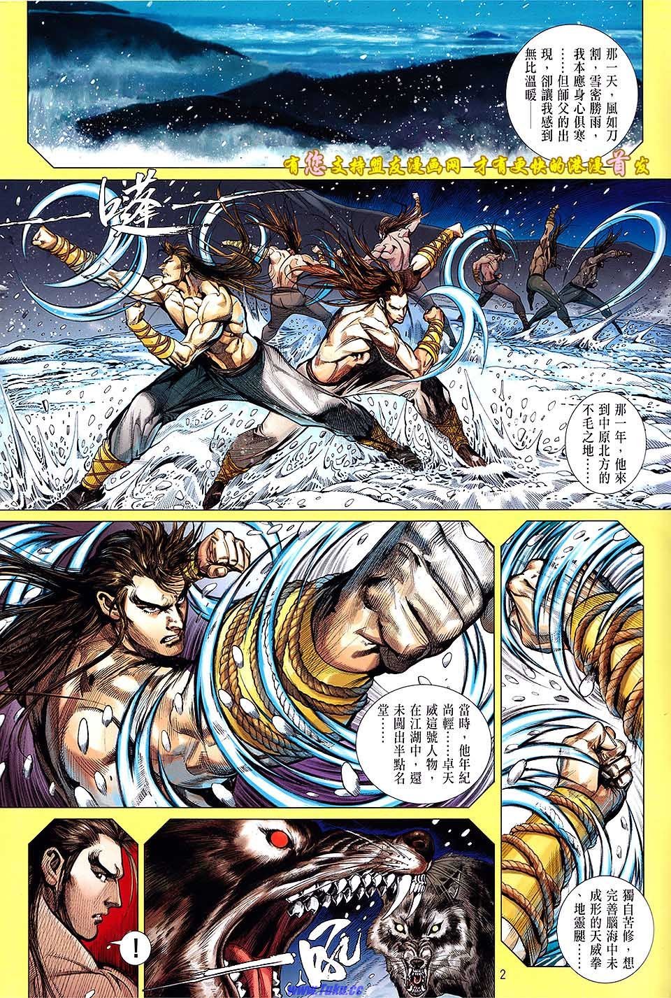 第16话