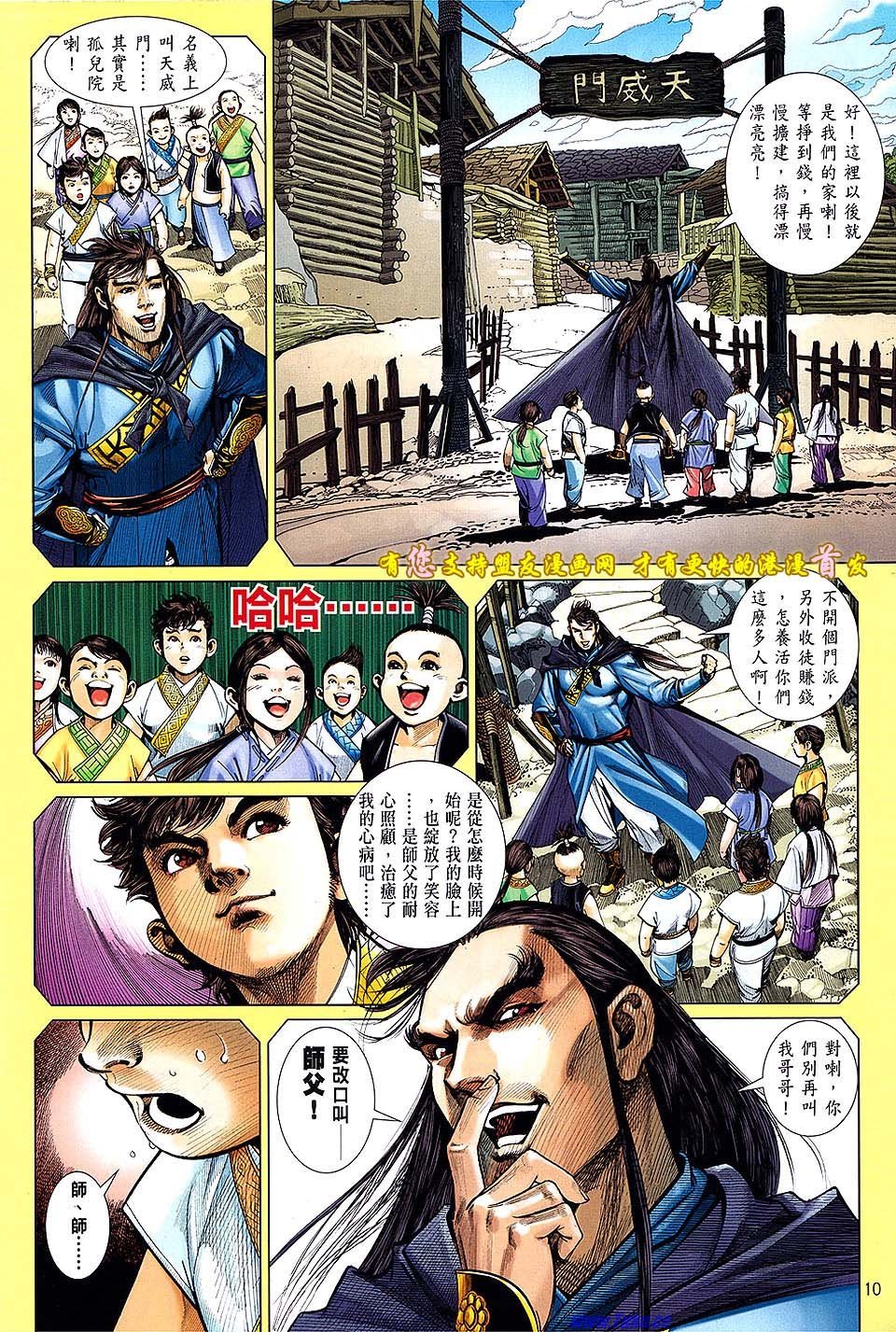 第16话