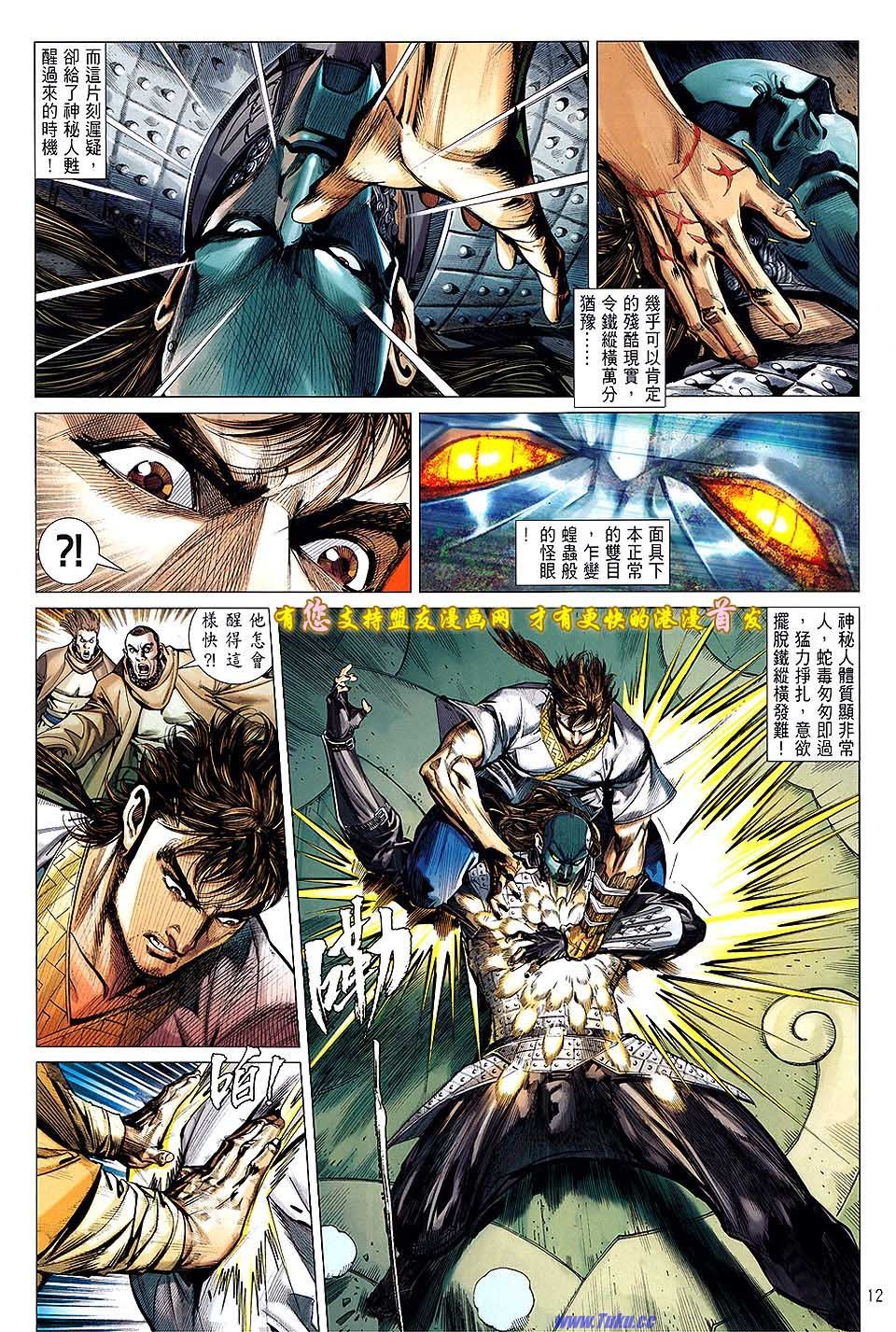 第16话