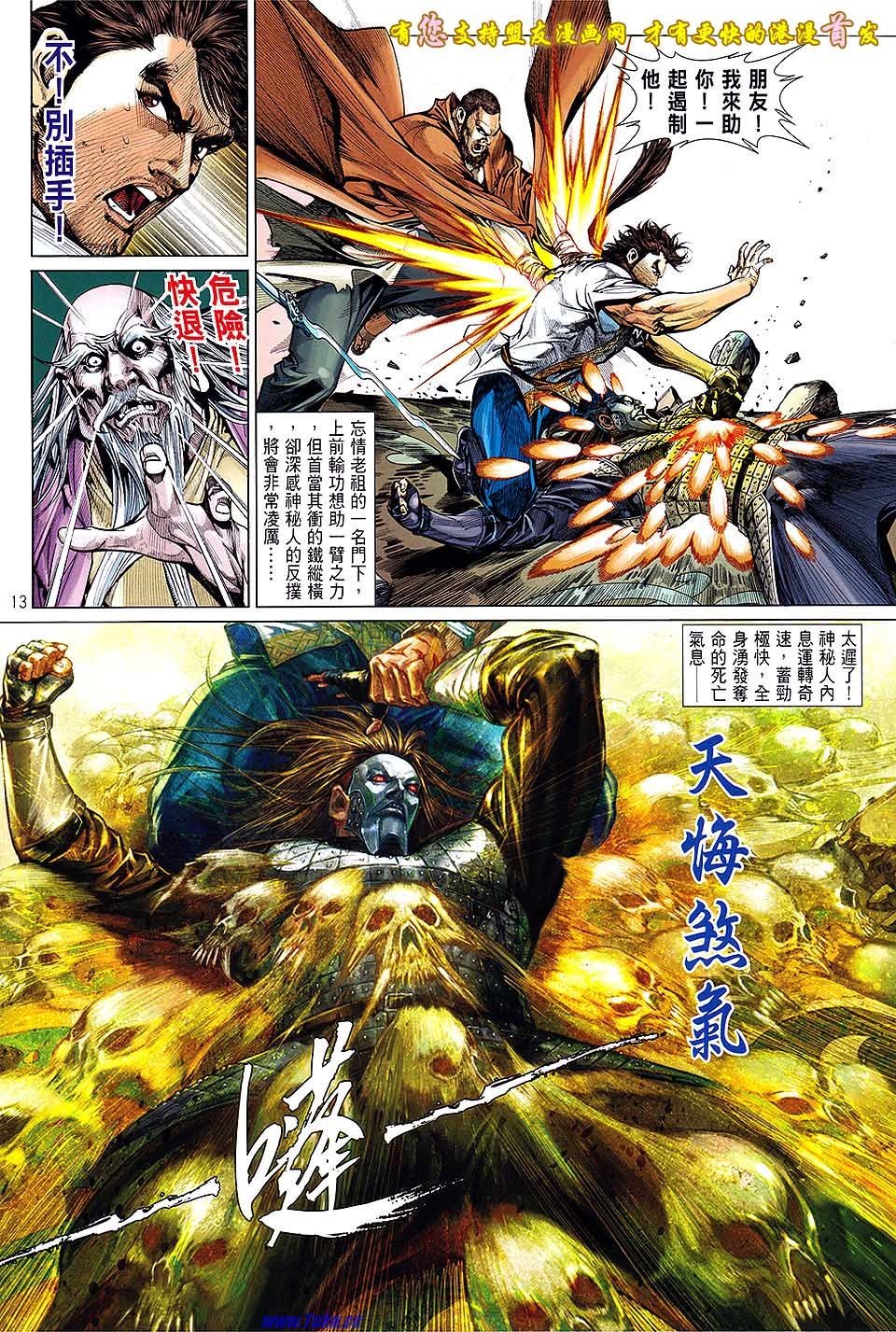 第16话