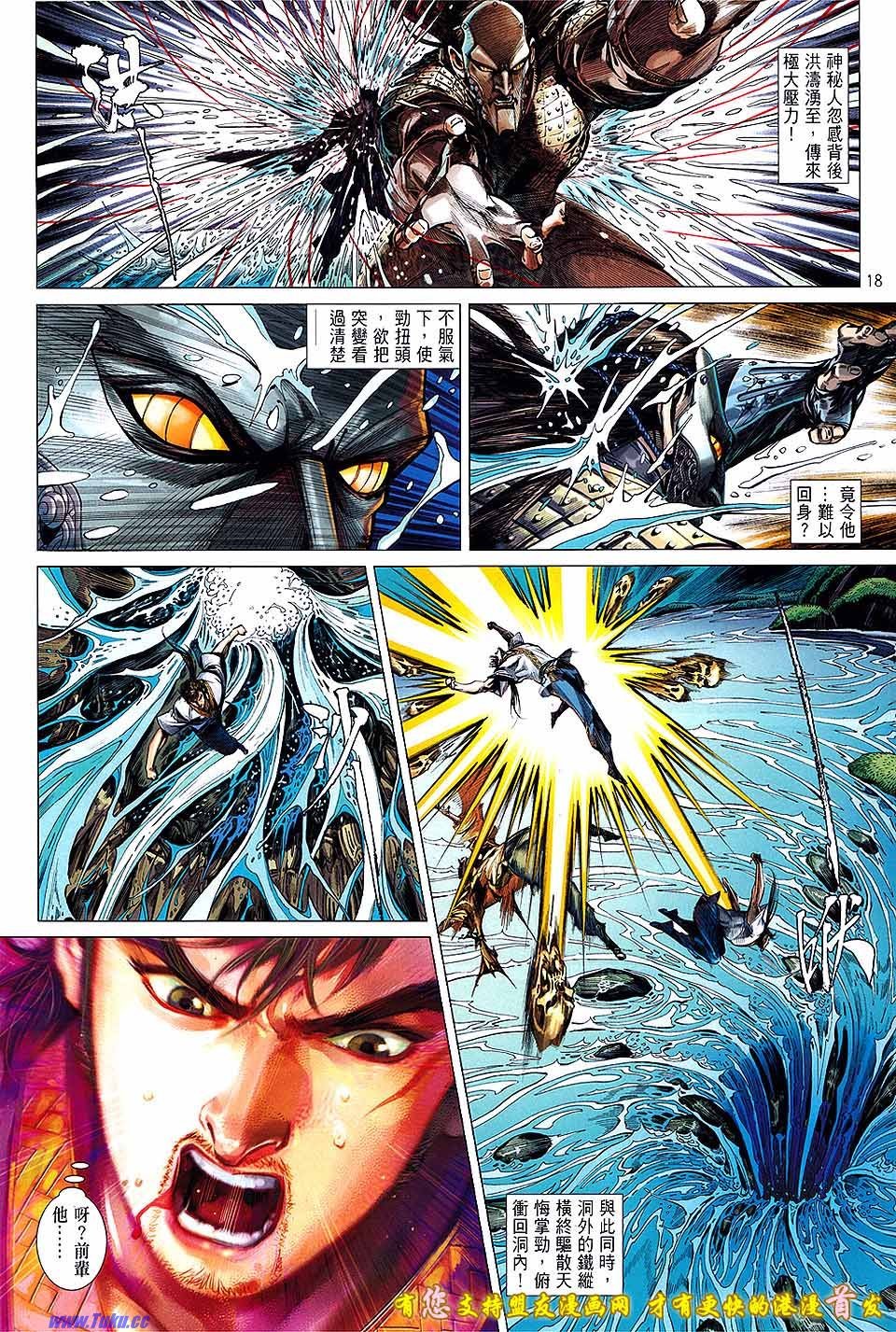 第16话