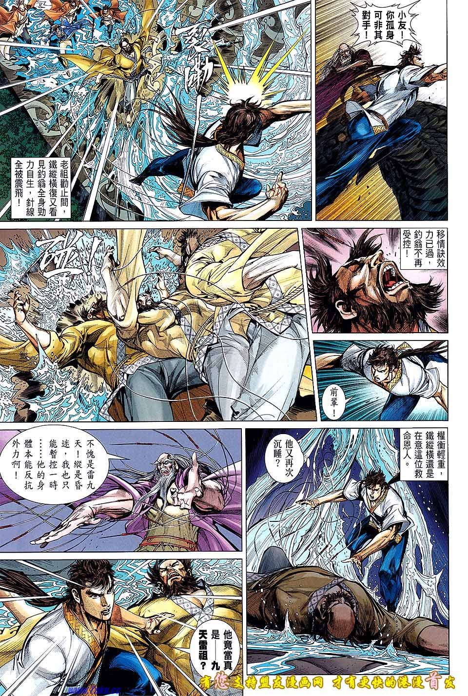 第16话